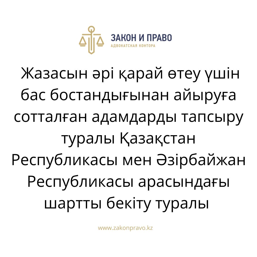 АMANAT партиясы және Заң және Құқық адвокаттық кеңсесінің серіктестігі аясында елге тегін заң көмегі көрсетілді